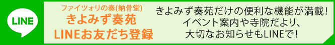 LINEお友だち登録